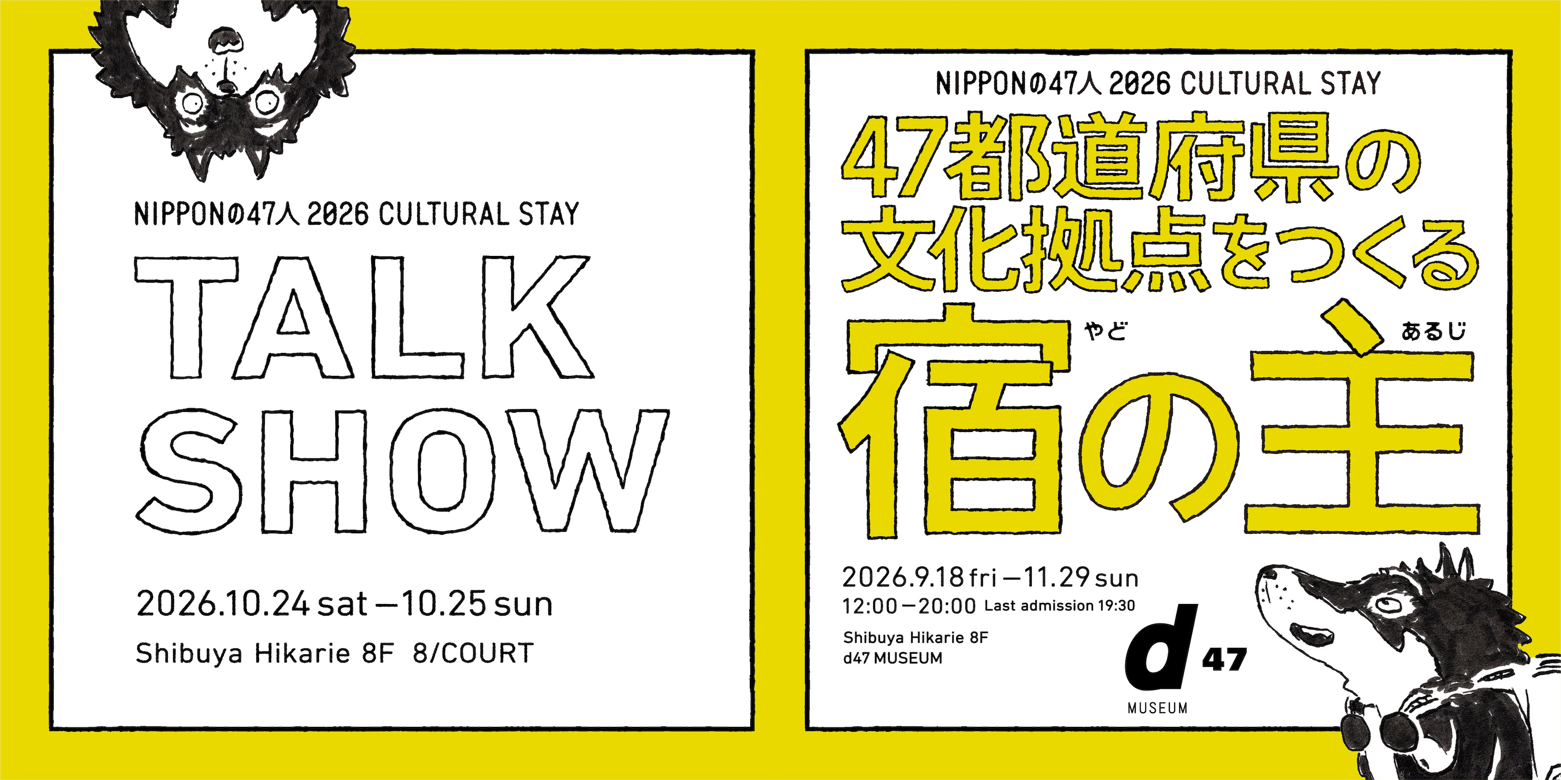 NIPPONの47人 2026 CULTURAL STAY